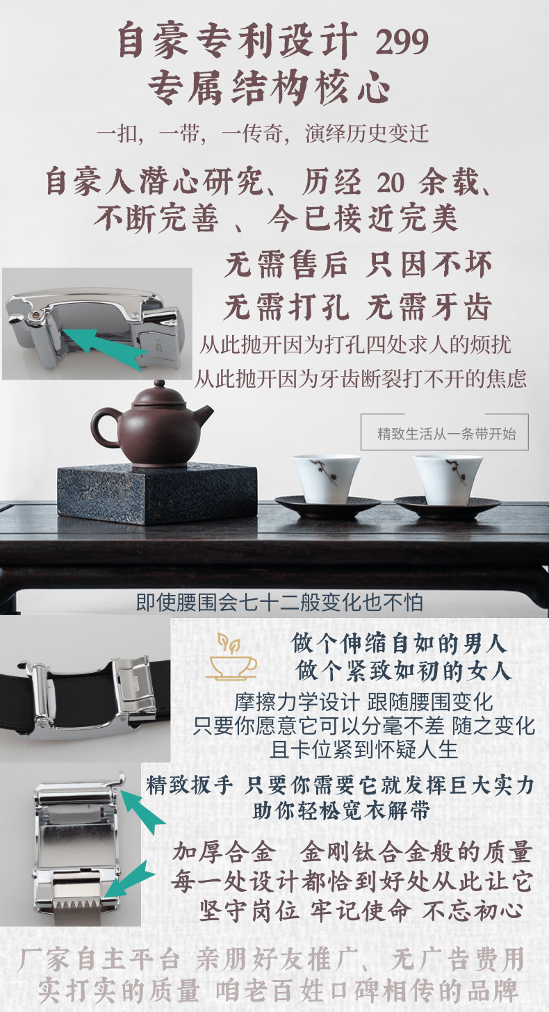 专利款外穿详情@凡科快图.png